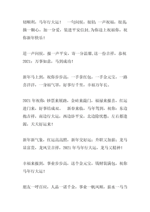 2021七夕节祝福语大全