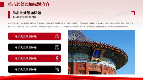 红色党政风党的理论实践PPT模板
