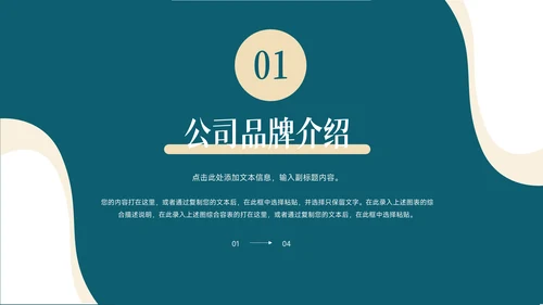 蓝色个性家具行业品牌加盟PPT模板