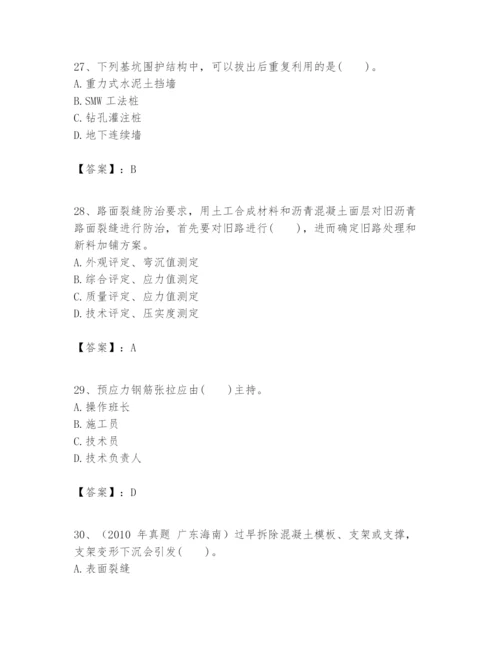 2024年一级建造师之一建市政公用工程实务题库及完整答案（易错题）.docx