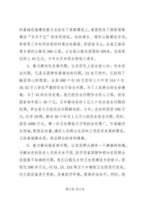 县推进社会主义新农村建设经验汇报材料.docx