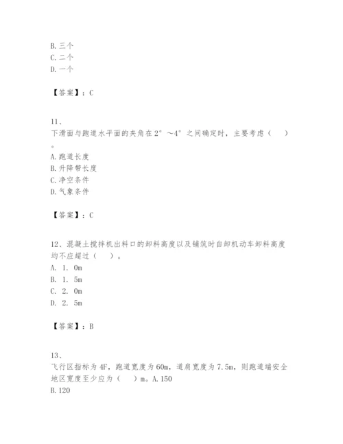 2024年一级建造师之一建民航机场工程实务题库含答案【名师推荐】.docx