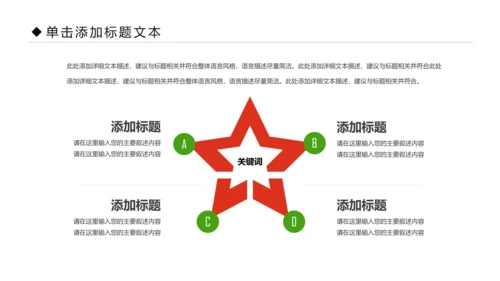 体育运动全民健身健康中国锻炼运动会PPT