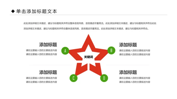 体育运动全民健身健康中国锻炼运动会PPT