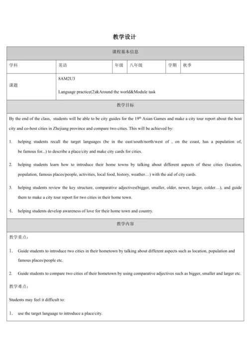 Unit 3 Language practice (2) & Around the world & 