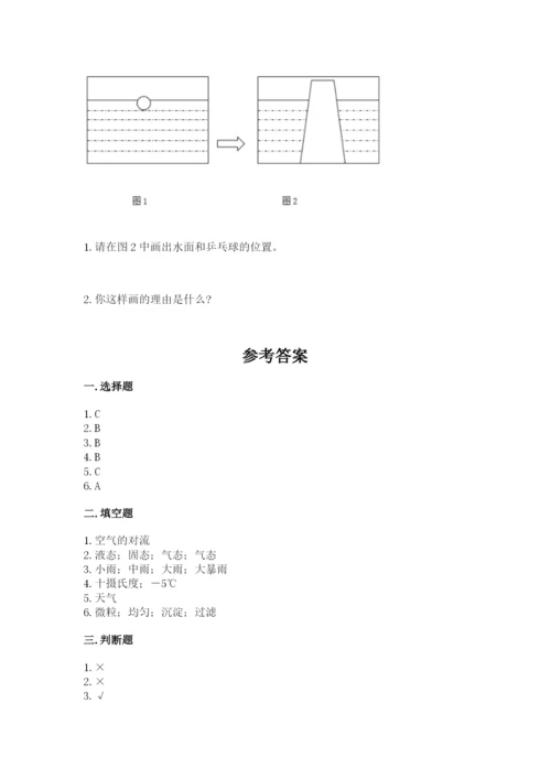 教科版三年级上册科学期末测试卷最新.docx