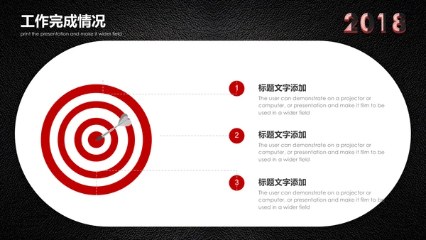 会议记录开会笔计通用PPT