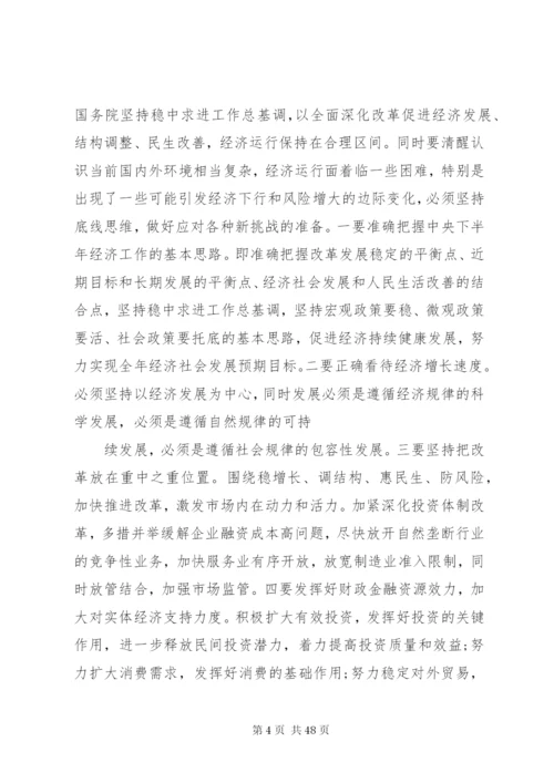 国内“形势与政策”教育教学要点.docx