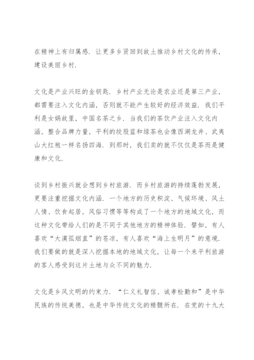 2022乡村振兴战略论文十篇.docx