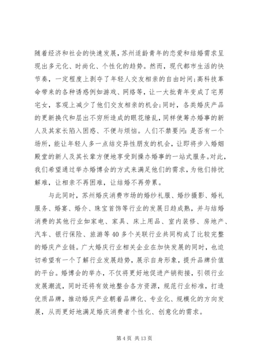 企业新闻发布会讲话稿范文3篇.docx