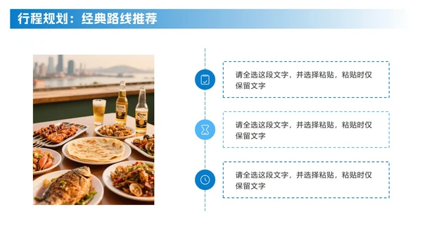 蓝色简约实景青岛旅行攻略PPT模板