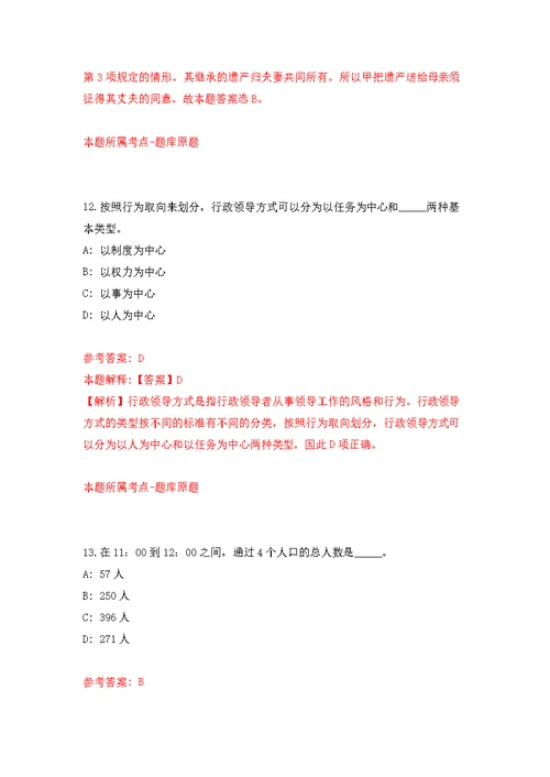 2022年03月2022广东汕头市红十字会公开招聘专项工作临时聘用人员1人公开练习模拟卷（第0次）