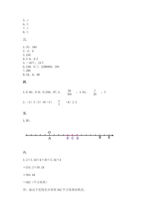 郑州小升初数学真题试卷（研优卷）.docx