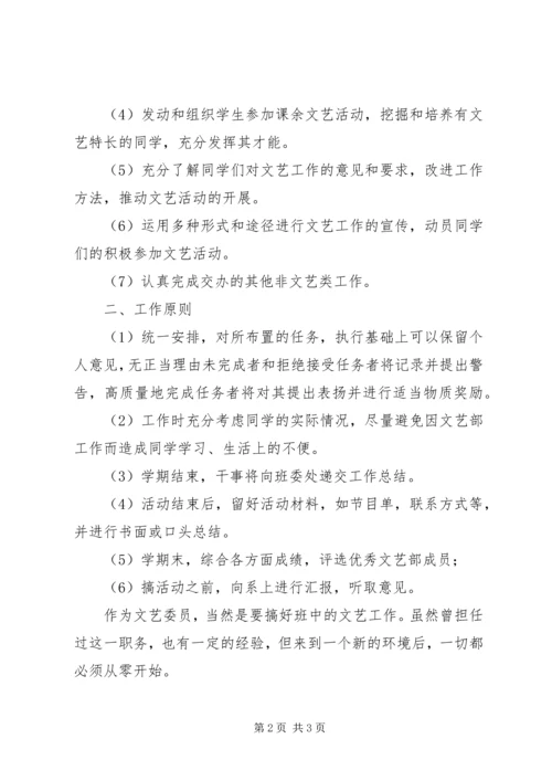 大学组织委员学年工作报告.docx