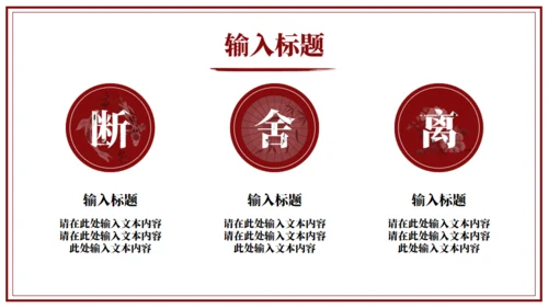 国潮来袭，扇子通用PPT模板