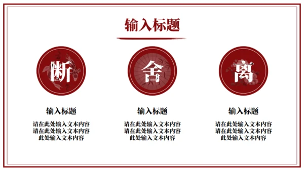 国潮来袭，扇子通用PPT模板
