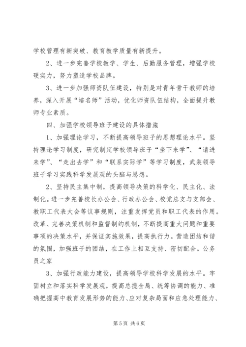 学校创先争优廉政准则分析检查报告.docx