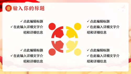 欢度国庆节天空门通用PPT模板