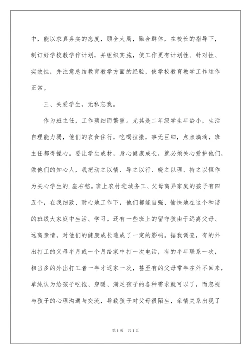 2022优秀教师个人主要事迹材料范文.docx