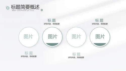 简约高端工作总结汇报商务动态PPT模板