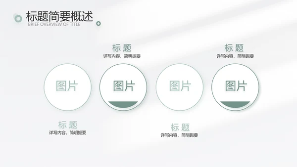 简约高端工作总结汇报商务动态PPT模板