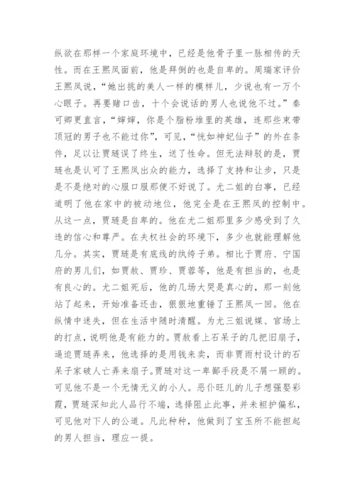 红楼梦读后感3000字10篇.docx