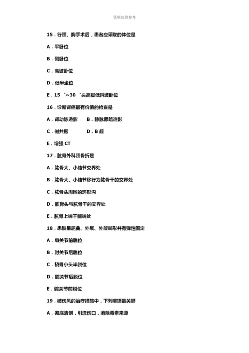 国家医师资格考试模拟测卷.docx