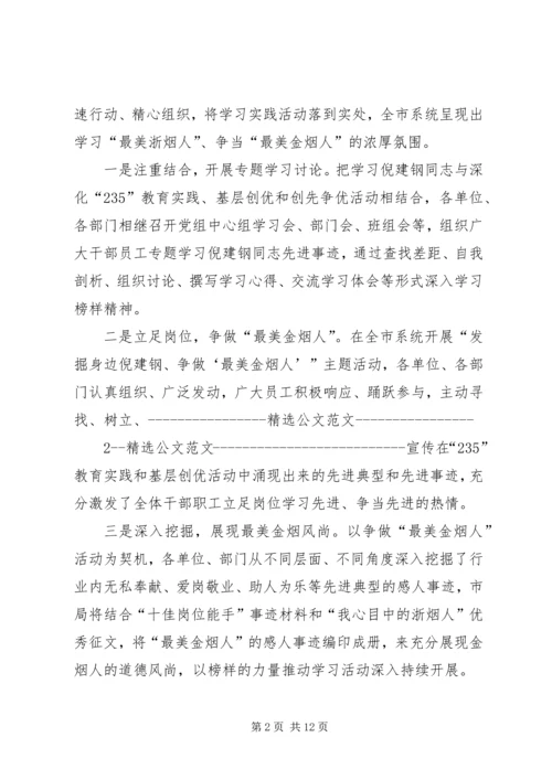 学习中钢文化心得体会 (4).docx