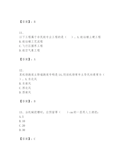 2024年一级建造师之一建民航机场工程实务题库【完整版】.docx