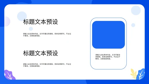 蓝色高考冲刺教学PPT模板