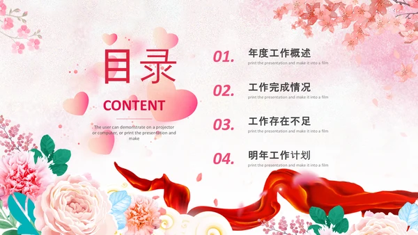三八妇女节妇联巾帼女性女王节女神节唯美PPT