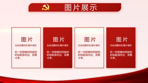 红色党建党支部年终述职报告学习教育动态PPT模板