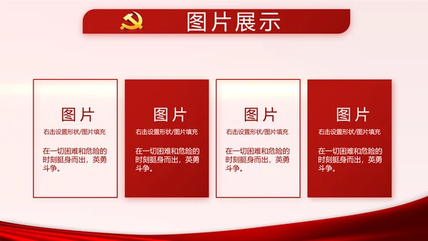 红色党建党支部年终述职报告学习教育动态PPT模板