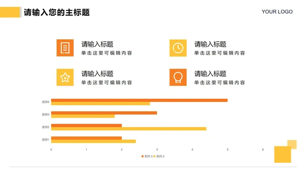 黄色几何切割简约实景企业宣传册PPT模板