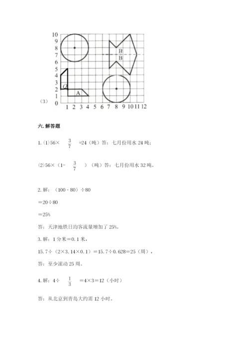 人教版六年级上册数学期末测试卷及答案（夺冠系列）.docx