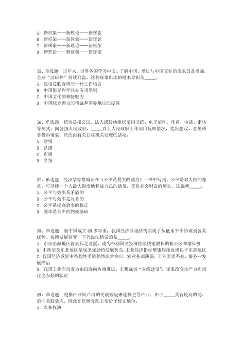 陕西省渭南市华县职业能力测试高频考点试题汇编2008年2018年详细解析版一1