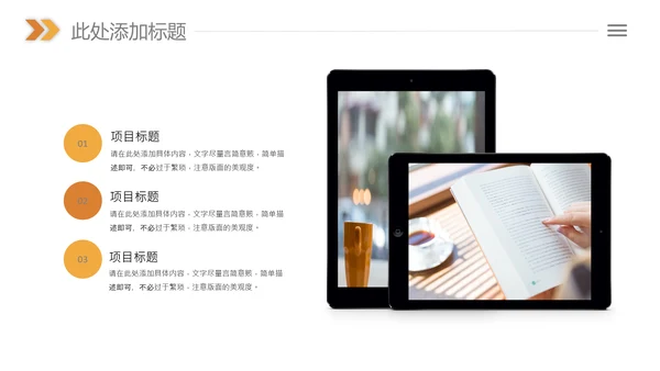 读书分享好书推荐读书日阅读教学课件PPT