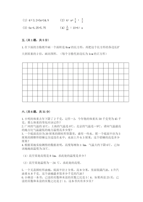 小学毕业班数学检测卷含答案（培优b卷）.docx