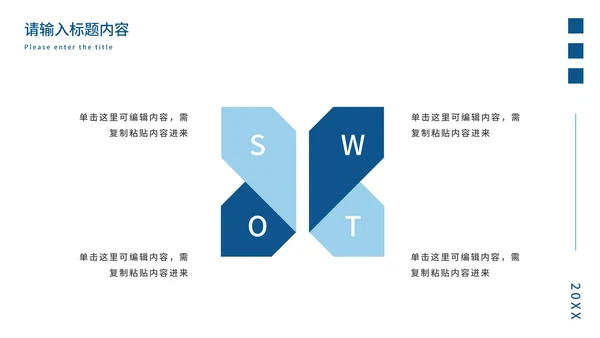 蓝色几何年度工作总结PPT模板