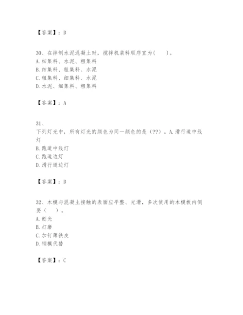 2024年一级建造师之一建民航机场工程实务题库（预热题）.docx