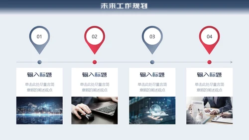 高级灰红色3D未来城市大气商务工作总结通用PPT模板