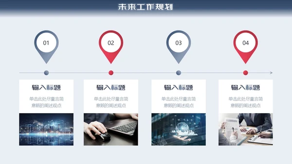 高级灰红色3D未来城市大气商务工作总结通用PPT模板