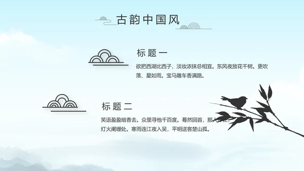 严谨中国风党风廉政文化工作总结PPT