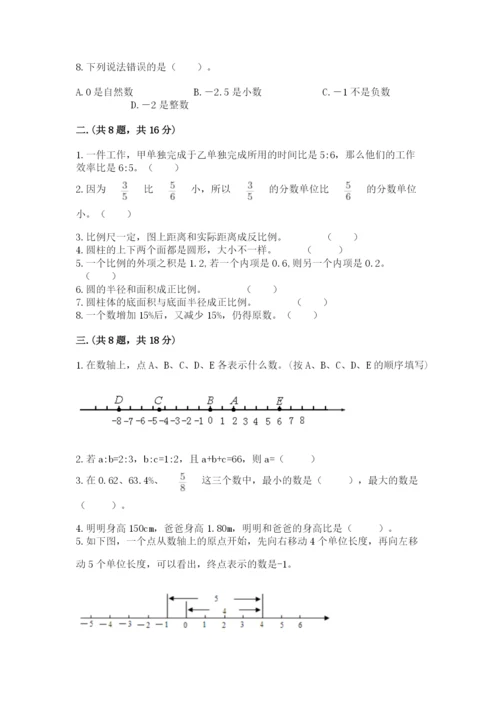 浙江省宁波市小升初数学试卷【含答案】.docx