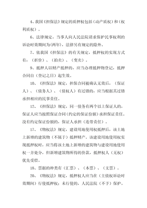 按照担保法的规定下列合同中可以附最高额抵押合同的是