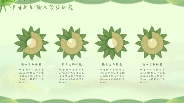 快乐端午节通用PPT模板