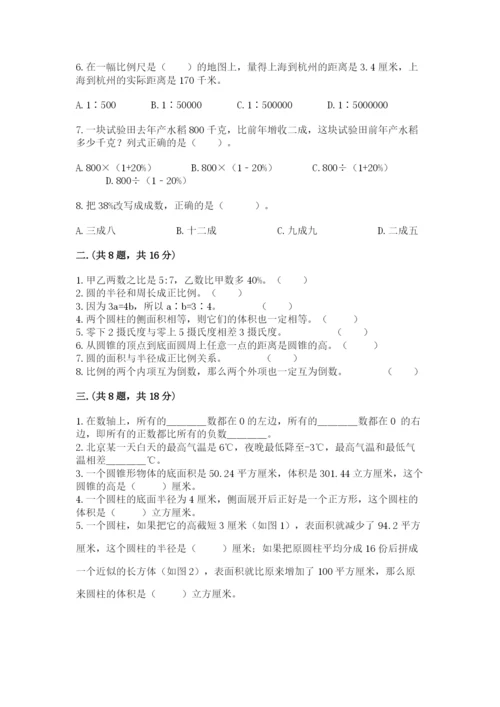 北师大版数学小升初模拟试卷及答案（有一套）.docx