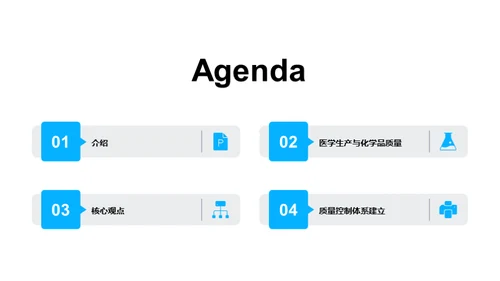 质控引领医学信息化新纪元