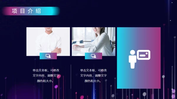 科技企业宣传商业计划书通用PPT模板