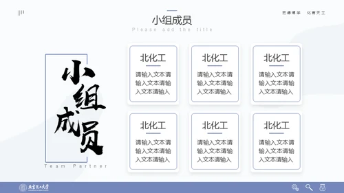清晰简约风多场合答辩汇报通用PPT模板